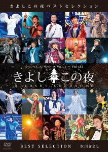 Kiyoshi Hikawa - Kiyoshi Kono Yoru Best Selection - Japan 2 DVD