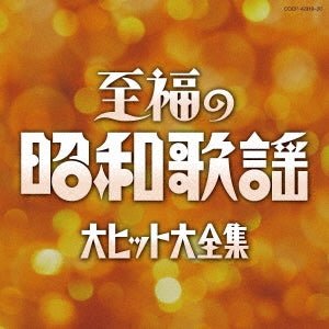 Various Artists - Shifuku No Showa Kayou Dai Hit Dai Zenshuu - Japan 2 CD