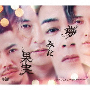 Junretsu - Yumemita Kajitsu/Hitori Ja Nai Kara(2024) - Japan CD single