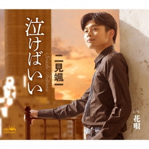 Soichi Futami - Nakeba Ii/Hanauta - Japan CD single