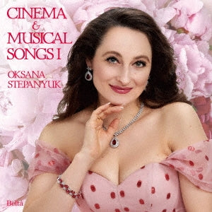 Oksana Stepanyuk - Hoshi ni Negai wo - Eiga Ongaku Musicak Meikyoku Shu - Japan CD