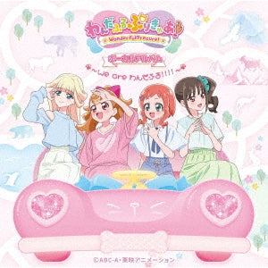 Various Artists - Wonderful Precure! Vocal Album - We are Wonderful!!!! - - Japan CD