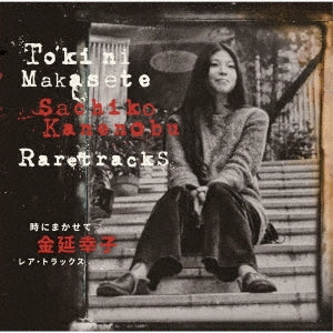 Sachiko Kanenobu - Toki Ni Makasete -Sachiko Kanenobu Raretracks +2- - Japan Blu-spec CD2 Bonus Track