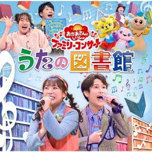 Kids - Uta No Toshokan - Japan CD