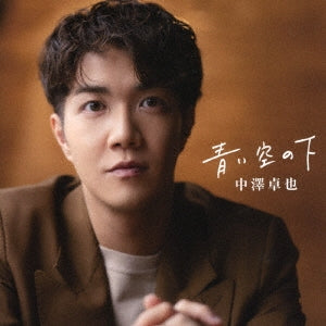 Takuya Nakazawa - Aoi Sora No Shita - Japan CD