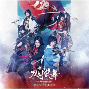 OST - Butai[touken Ranbu]shiden Tsuketari Kitan No Soumatou Original Soundtrack - Japan 2 CD