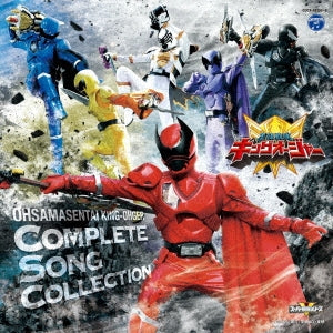 Various Artists - Ohsama Sentai King-Ohger Zenkyoku Shuu - Japan 2 CD