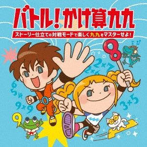 Childrens - Battle! Kakezan Kuku - Story Fu No Taisen Mode De Tanoshiku Kuku Wo Master Seyo! (Title Subject To Change) - Japan CD