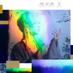 Tei - 2nd Ep[yobigoe] - Japan CD