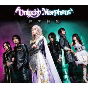 Unlucky Morpheus - Sekai Rinne - Japan CD+Booklet