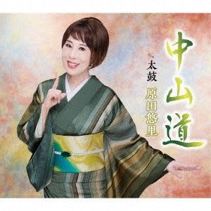 Yuri Harada - Nakasendo - Japan  CD single