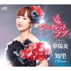 Chisato Kaneko - Secret Love / Yume Kagerou - Japan CD single