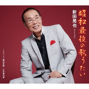 Hiroya Nitta - Showa Saigo No Uta Utai - Japan CD single