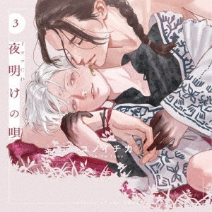 Drama Cd (Yuma Uchida, Kengo Kawanishi, Et Al.) - Drama Cd[lullaby of Dawn 3] - Japan 2 CD
