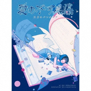 Sangatsu No Phantasia - Ainofukashigi - Japan CD+Blu-ray Disc+Newly Written Novel Limited Edition