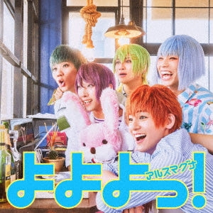 Arsmagna - Yoyoyo! - Japan CD single Limited Edition