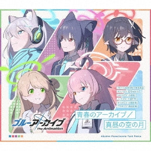 Abydos Koto Gakko Iinkai (Hoshino, Shiroko, Nonomi, Serika, Ayane) - Seishun No Archive / Mahiru No Sora No Tsuki - Japan CD + Acrylic Cube Limited Edition