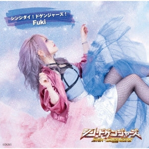 Fuki - Shinjidai!dogengers! - Japan CD+DVD