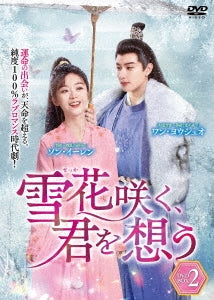 Movie - Yuki Hana Saku Kimi Wo Omou - Japan 6 DVD Box Set