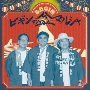 BEGIN - Begin no Bon Marcha - Japan CD