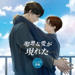(Drama CD) - Jaaku Na Ai Ga Arawareta]Drama Cd Kouhen - Japan 4 CD