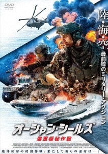 Movie - Invasion - Japan DVD