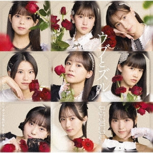 Rosy Chronicle - Hei Rasshai!-Nippon De Aimashou-/Ubu To Zuru - Japan Type-B CD+Blu-ray Disc Limited Edition