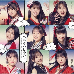 Rosy Chronicle - Hei Rasshai!-Nippon De Aimashou-/Ubu To Zuru - Japan Type-A CD single