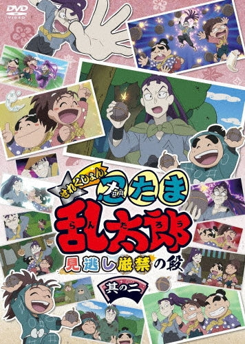 Nintama Rantarou - TV Animation ［Nintama Rantarou］ Selection Minogashi Genkin No Dan 2 - Japan DVD