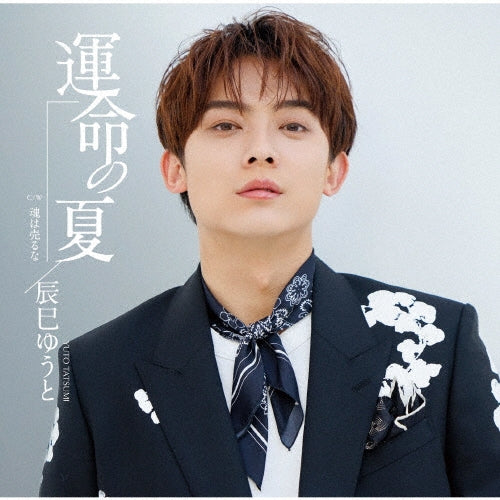 Yuto Tatsumi - Unmei No Natsu - Japan Type-F CD single