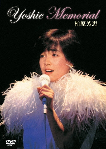 Yoshie Kashiwabara - YOSHIE MEMORIAL - Japan DVD Limited Edition