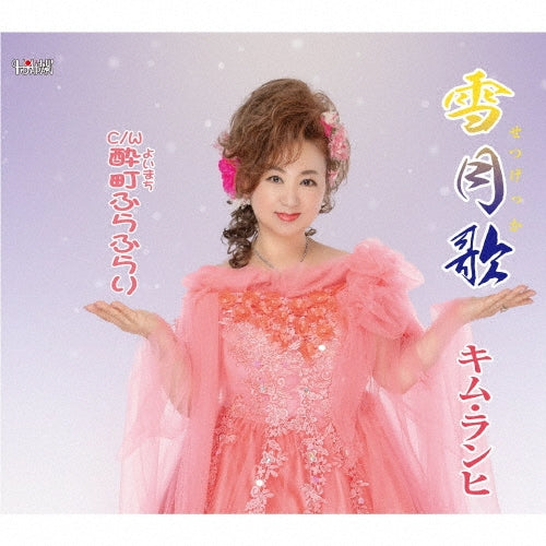 Kim Ran-Hi - Setsugekka - Japan CD Single