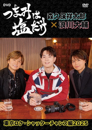 Animation - [Only Salt Is Used For Snacks.] Dvd [Tokyo Location: Shutter Chance Edition 2025] - Japan DVD