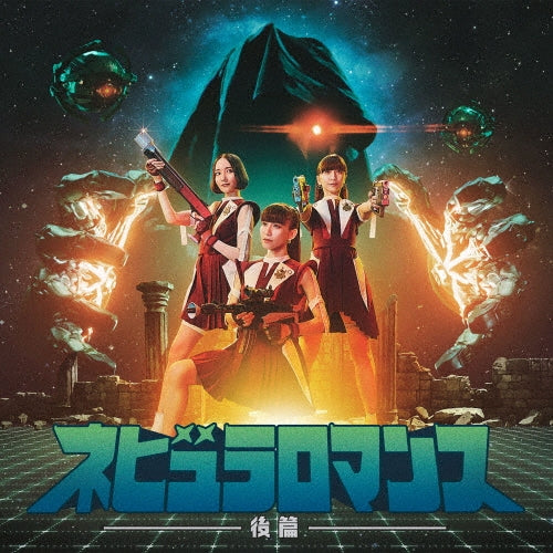 Perfume - Nebula Romance Kohen (Last Part) - Japan CD Limited Edition