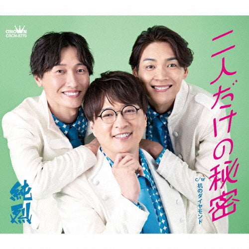 Junretsu  -  Futari Dake No Himitsu/Title Is To Be Announced 1   -  Japan Type-D CD single