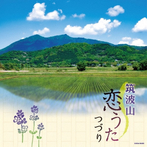 Various Artists - Tsukubasan Koiuta Tsuzuri - Japan CD single