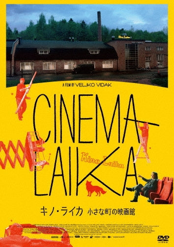 Movie - Cinema Laika - Japan DVD
