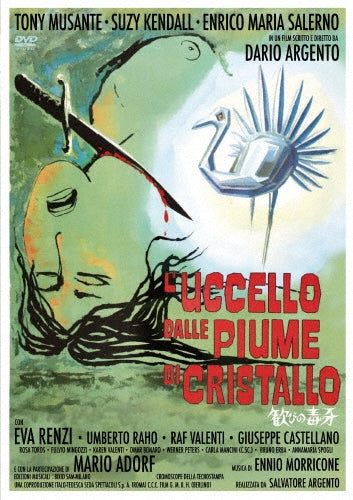 Movie - L`Uccello Dalle Piume Di Cristallo - Japan DVD