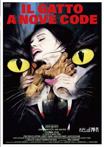 Movie - Il Gatto A Nove Code - Japan DVD