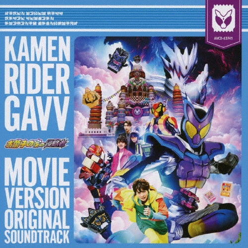 Kamen Rider - Kamen Rider Gavv Gekijou Ban Original Soundtrack - Japan CD