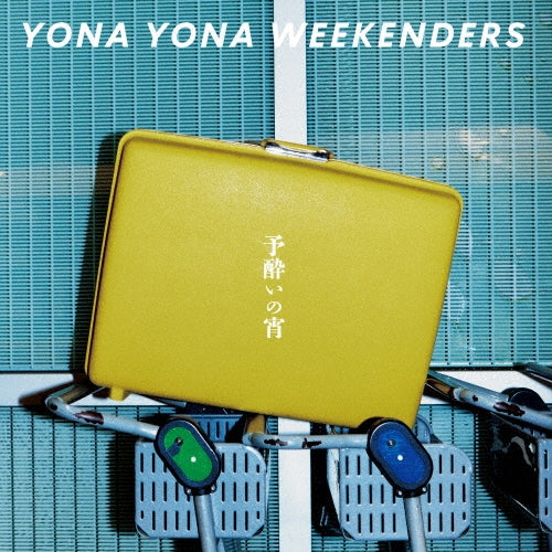 Yona Yona Weekenders - Koyoinoyoi - Japan 2 CD Limited Edition