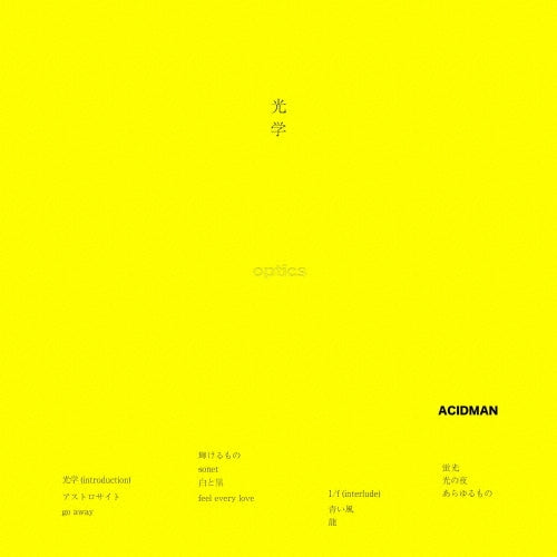 ACIDMAN - Kougaku - Japan CD+Blu-ray DiscCD+Blu-ray Disc Digipak Limited Edition
