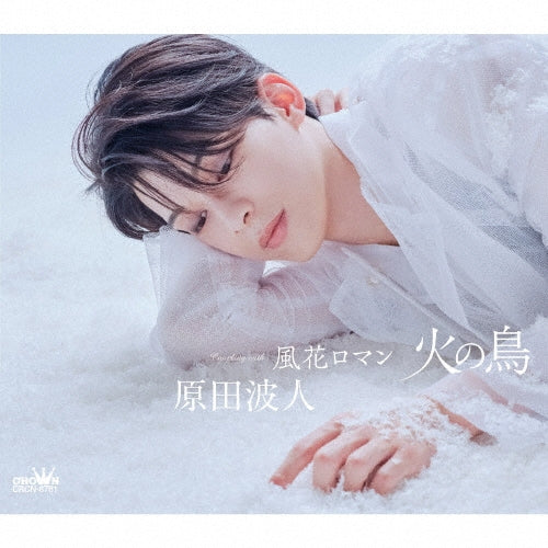 Minato Harada - Hi No Tori C/W Kazabana Roman - Japan Type-C CD single