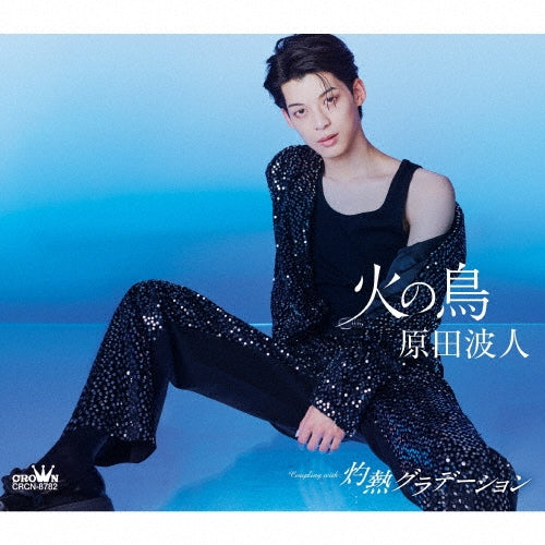 Minato Harada - Hi No Tori C/W Shakunetsu Gradation - Japan Type-D CD single