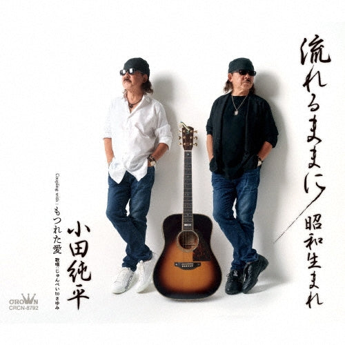 Junpei Oda - Nagareru Mama Ni/Showa Umare/Motsureta Ai - Japan CD single