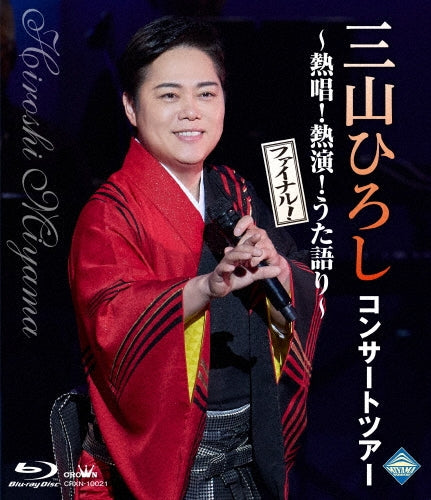 Hiroshi Miyama - Concert Tour -Nesshou!Netsuen!Uta Gatari-[final!] - Japan Blu-ray Disc