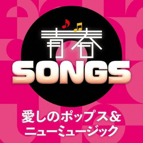 Various Artists - Seisyun SONGS Itoshi No Pops&New Music - Japan CD
