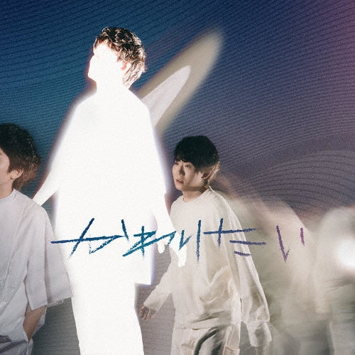 Daiki Ueno - Kawaritai - Japan CD