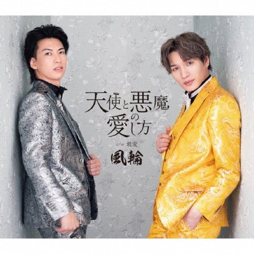 Furin - Tenshi to Akuma no Aishikata - Japan Type-F CD single