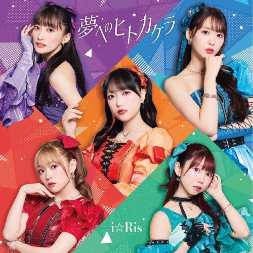 I☆Ris - Yume He No Hitokakera/Romantic Showdown - Japan CD+Blu-ray Disc